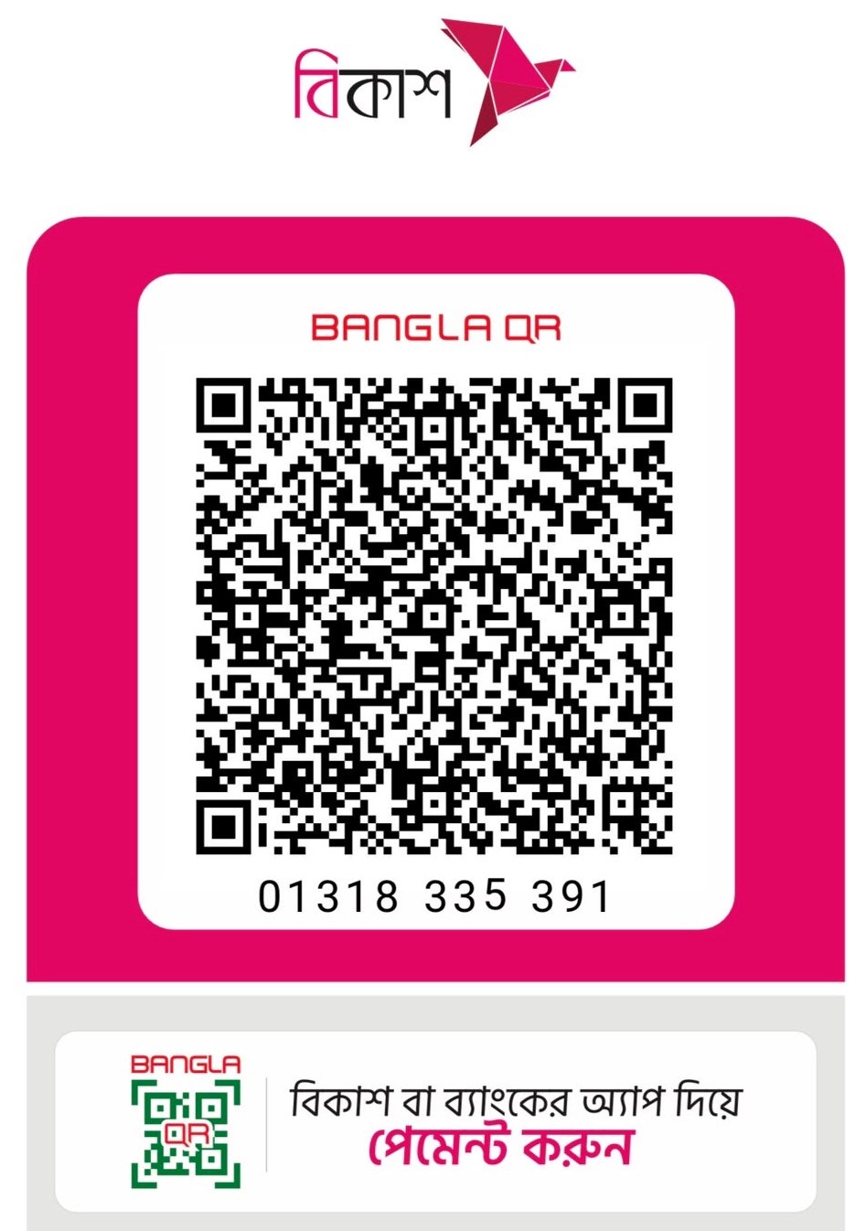 Ramgonj Online QR